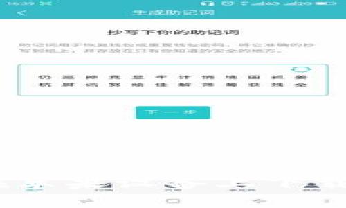 : TP钱包：如何在苹果设备上下载和使用的全指南
